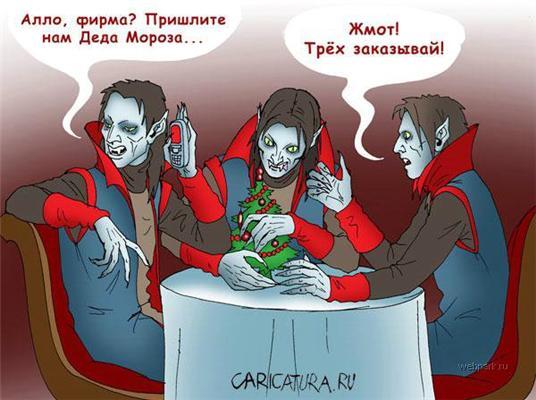 Історії про вампірів. Вони смокчуть ...