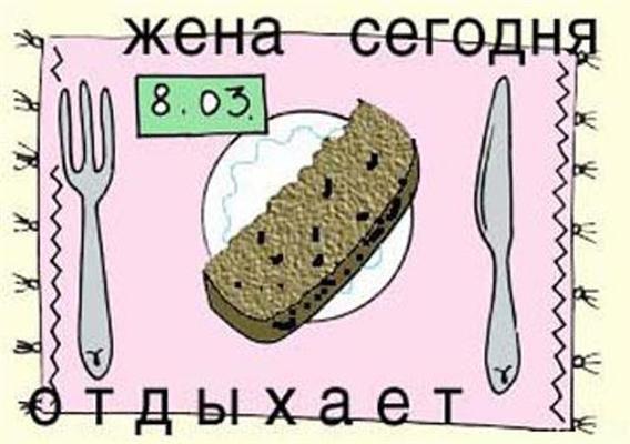 Підбірка прикольних листівок до 8 Березня. Шолом дівчатам!