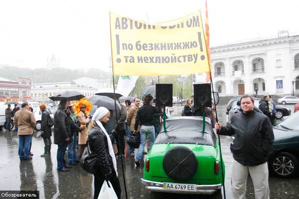 «Автопробегом по безкнижью и разгильдяйщине»