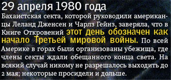 Це кінець, Світла ... Ті, які ми пережили і ще переживемо