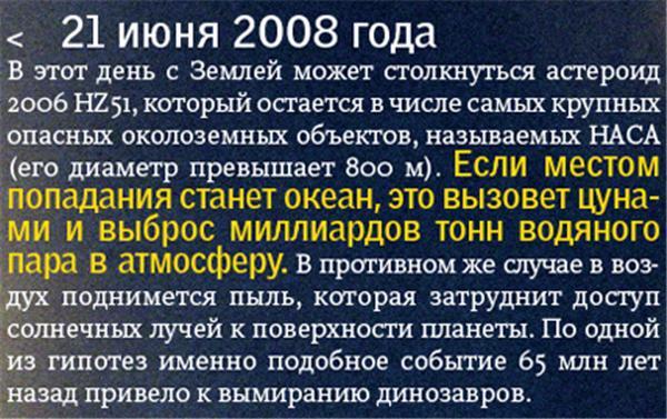 Це кінець, Світла ... Ті, які ми пережили і ще переживемо