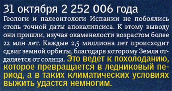 Це кінець, Світла ... Ті, які ми пережили і ще переживемо