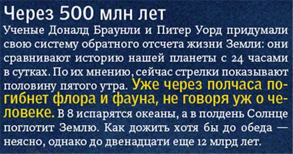 Це кінець, Світла ... Ті, які ми пережили і ще переживемо