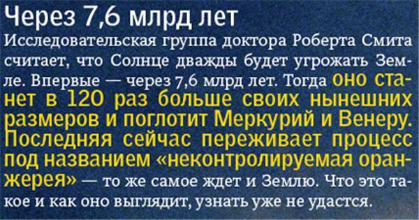 Це кінець, Світла ... Ті, які ми пережили і ще переживемо