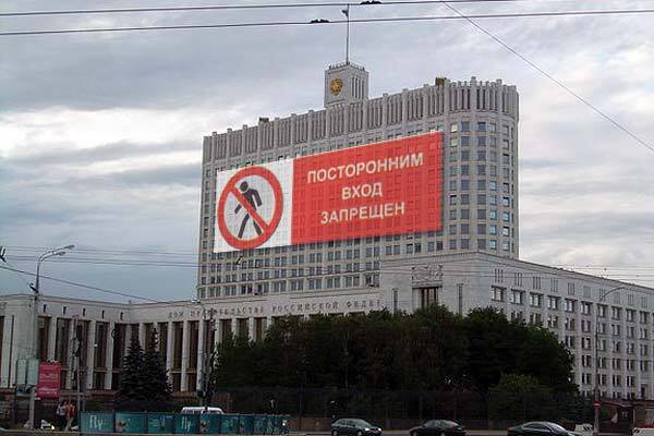 Свобода слова, или Посторонним вход запрещен