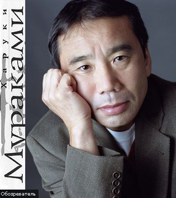 Харуки Мураками пишет новый роман