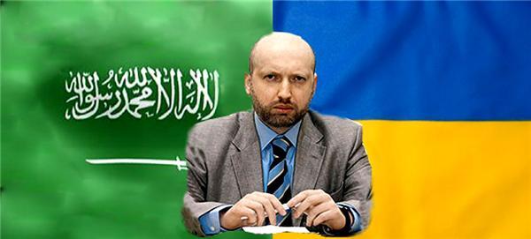 Турчинов домовився з саудівцями