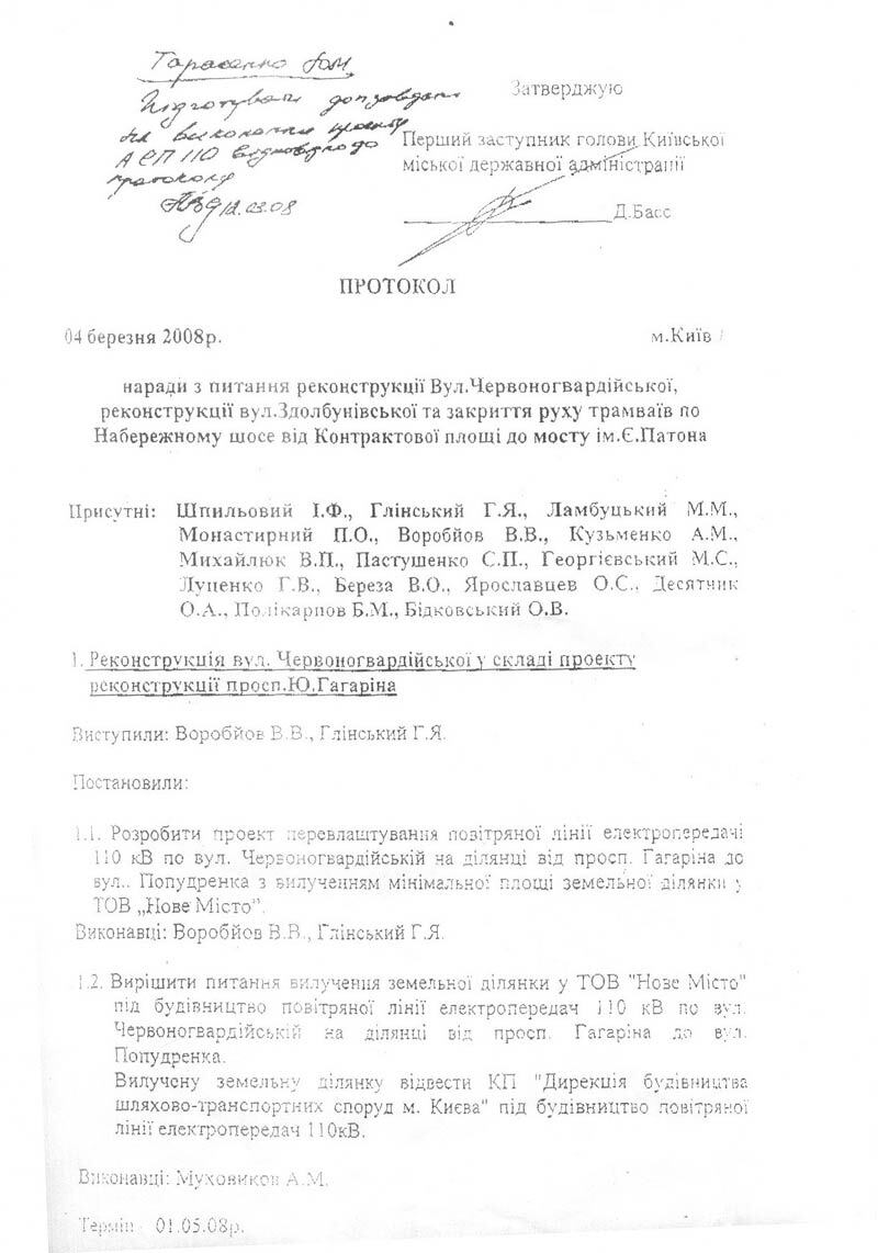 Власти  приговорили киевскую Набережную