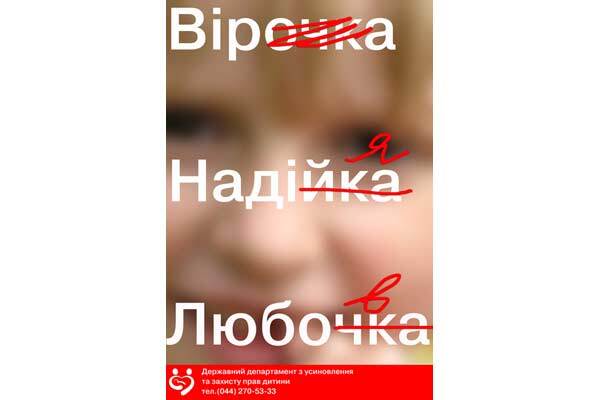 Харківські студенти навчать українців любити сиріт