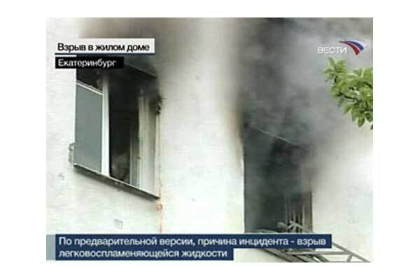 В центре Екатеринбурга взорвался дом