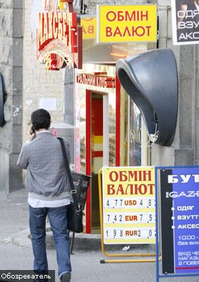 У Ющенка радять українцям забути про обмінниках