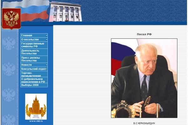 Россия опровергла данные о захвате своей дипмиссии в Киеве