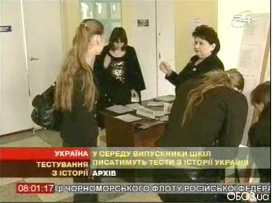 Тест з історії писатимуть тільки чорним чорнилом