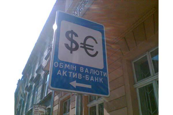Доллар движется к пяти гривням