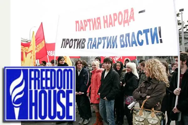 Freedom House обнаружил в России "железный треугольник"