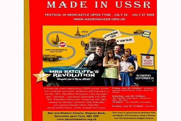 В Англии открыли фестиваль «Made in USSR»  