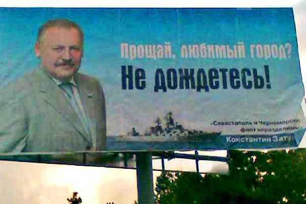 Затулин вновь появился в Крыму