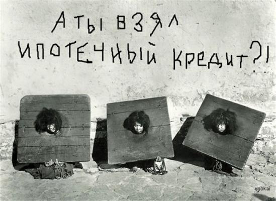 Роботодавці допомагають здешевити іпотеку