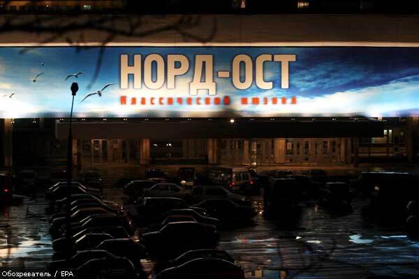 Суд Страсбурга засекретил дело «Норд-Оста»