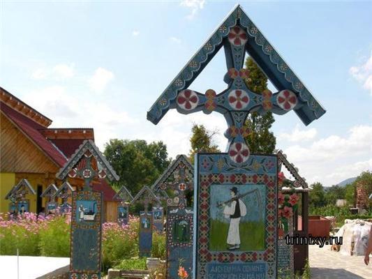 "Нума-нума-лей..." Поем,берем краски и на кладбище в Румынии