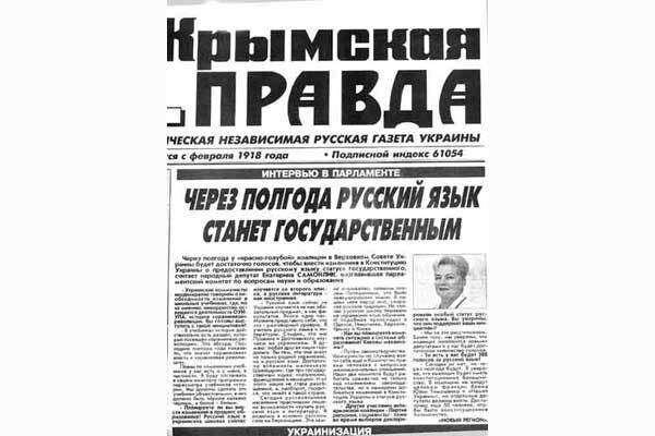 Пол-Украины видит русский язык вторым государственным
