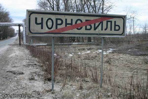 Новый саркофаг на ЧАЭС начнут строить зимой 2009 года