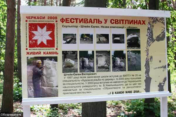 Фестиваль «Живой камень»