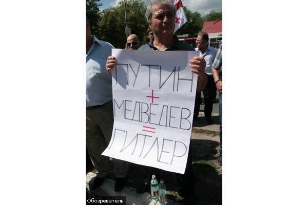 Под посольством России появился "кровавый медвед"