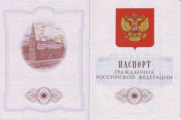 Граждан РФ депортируют из Украины
