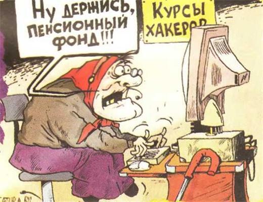 Фондовый рынок ударил по пенсиям