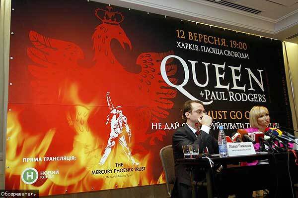 Queen выступит в Харькове 12 сентября