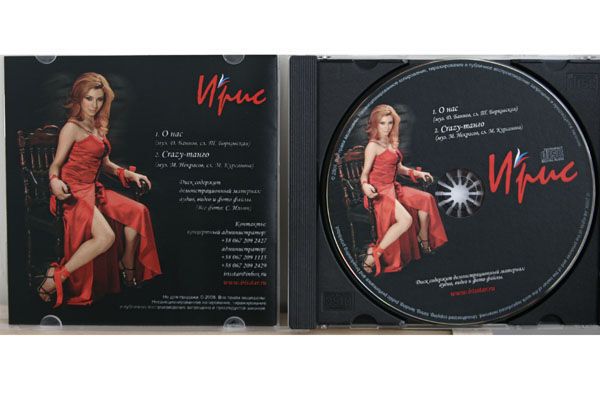Черный продюсер – это на счастье, 4 августа 2008