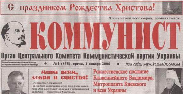 КПУ снова хотят запретить