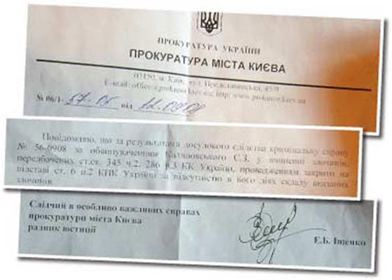 В прокуратуре решили временно не закрывать дело Калиновского