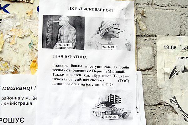 Автобанда в погоне за злобным Буратином