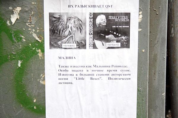 Автобанда в погоне за злобным Буратином