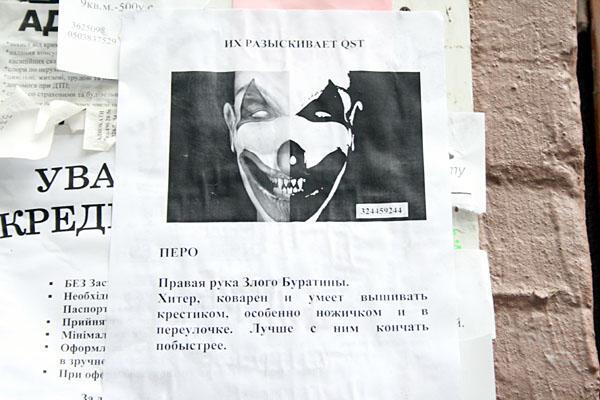 Автобанда в погоне за злобным Буратином