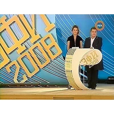 У Москві вручили премію "ТЕФІ"