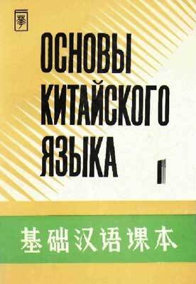 Китайский язык будет самым популярным иностранным языком