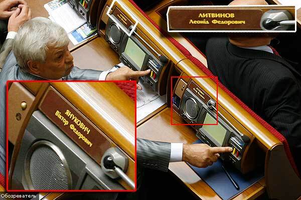 Как Янукович обхитрил "Раду" (ФОТО)