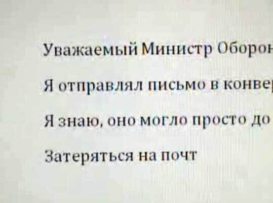 Российский старлей поплатился за письмо к министру. ВИДЕО