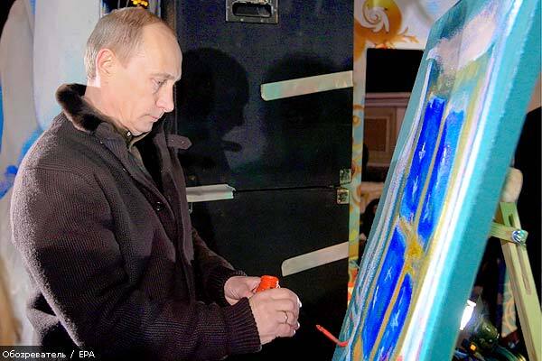 Картину Путина продадут на аукционе