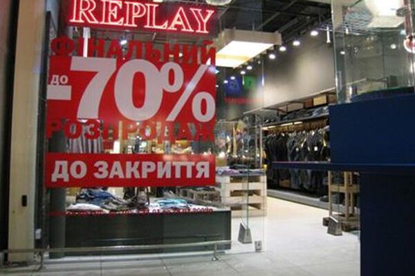 Модные бутики массово распродают одежду