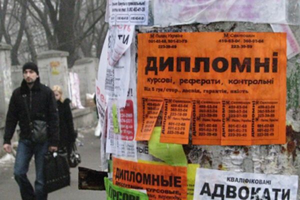 Дипломні і курсові підскочили в ціні