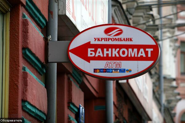 Українські банки продовжують закривати свої мережі