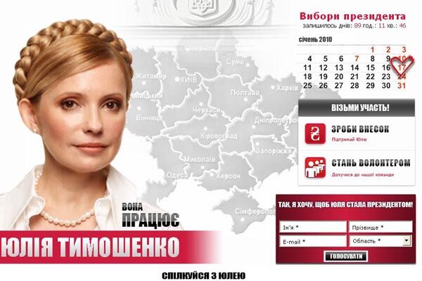 "Вона бідує"? Тимошенко просит денег на выборы