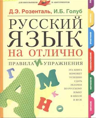 Таджикистан выпроваживает русский язык