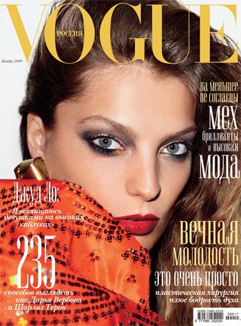 Канадская модель Дарья Вербова снялась для Vogue