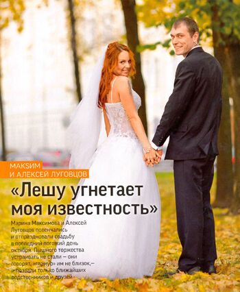 Фотографии со свадьбы МакSим опубликовал журнал OK!