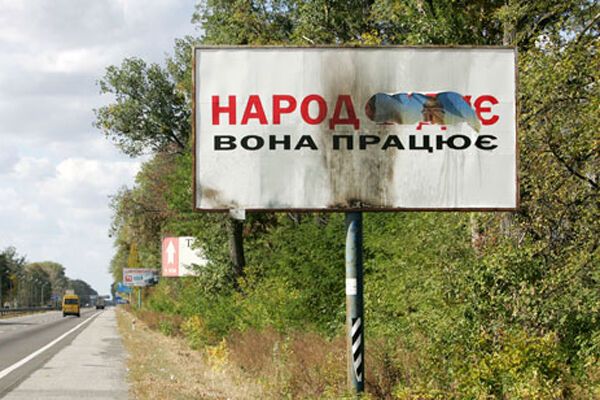 Неугодные Тимошенко билборды начали портить (ФОТО)